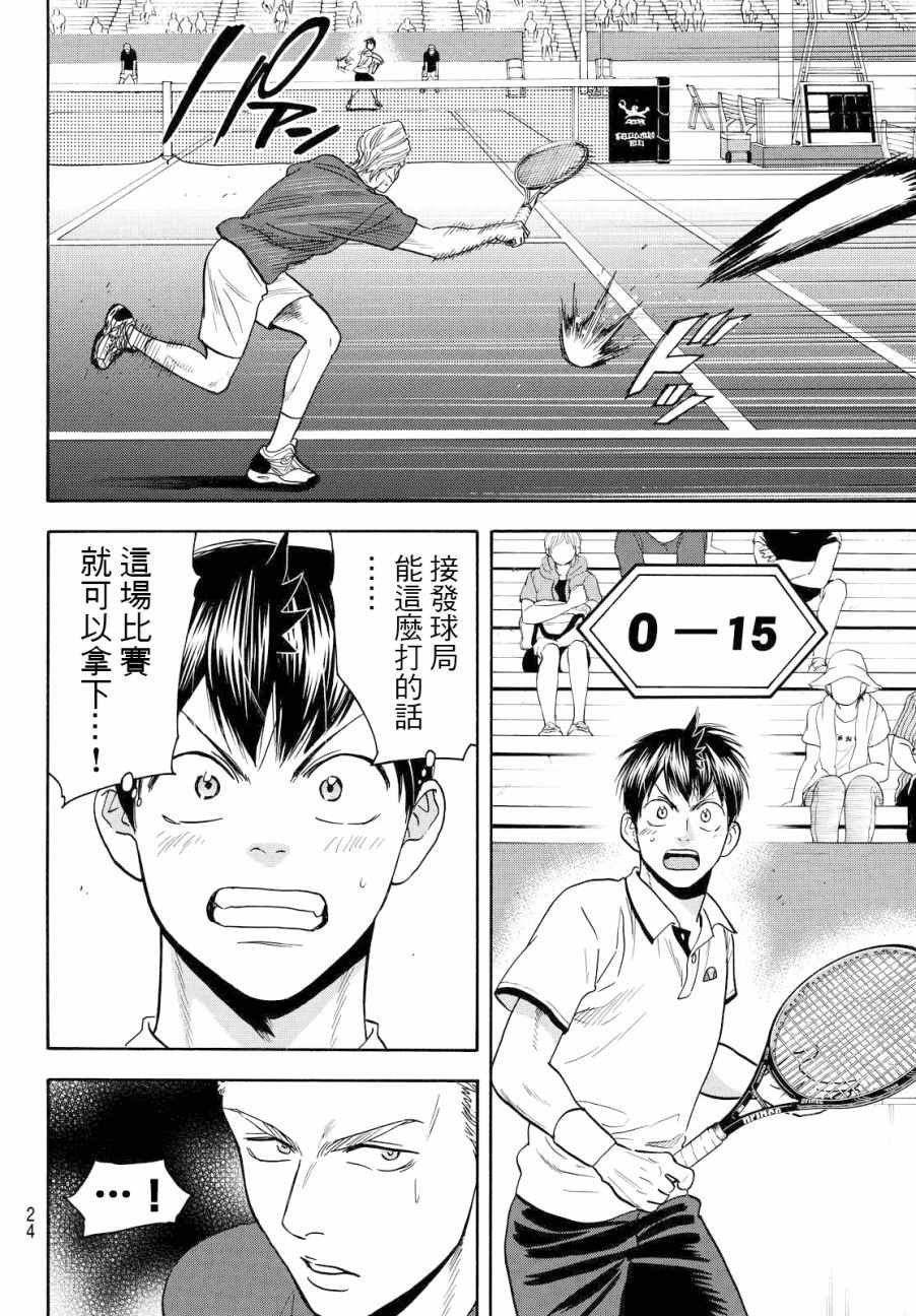 第393话