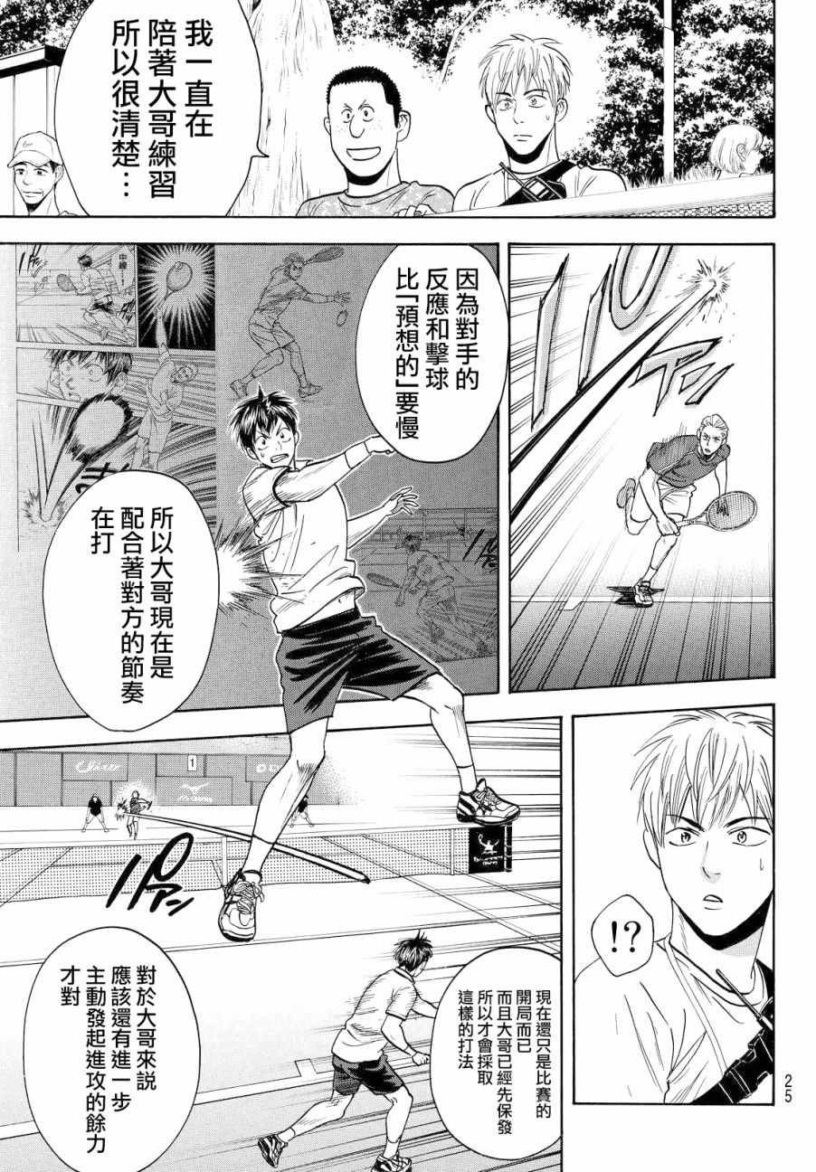 第393话