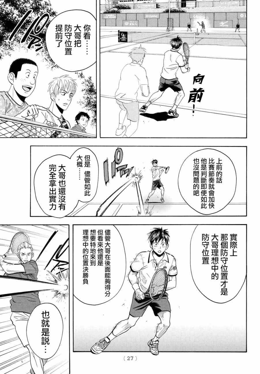 第393话