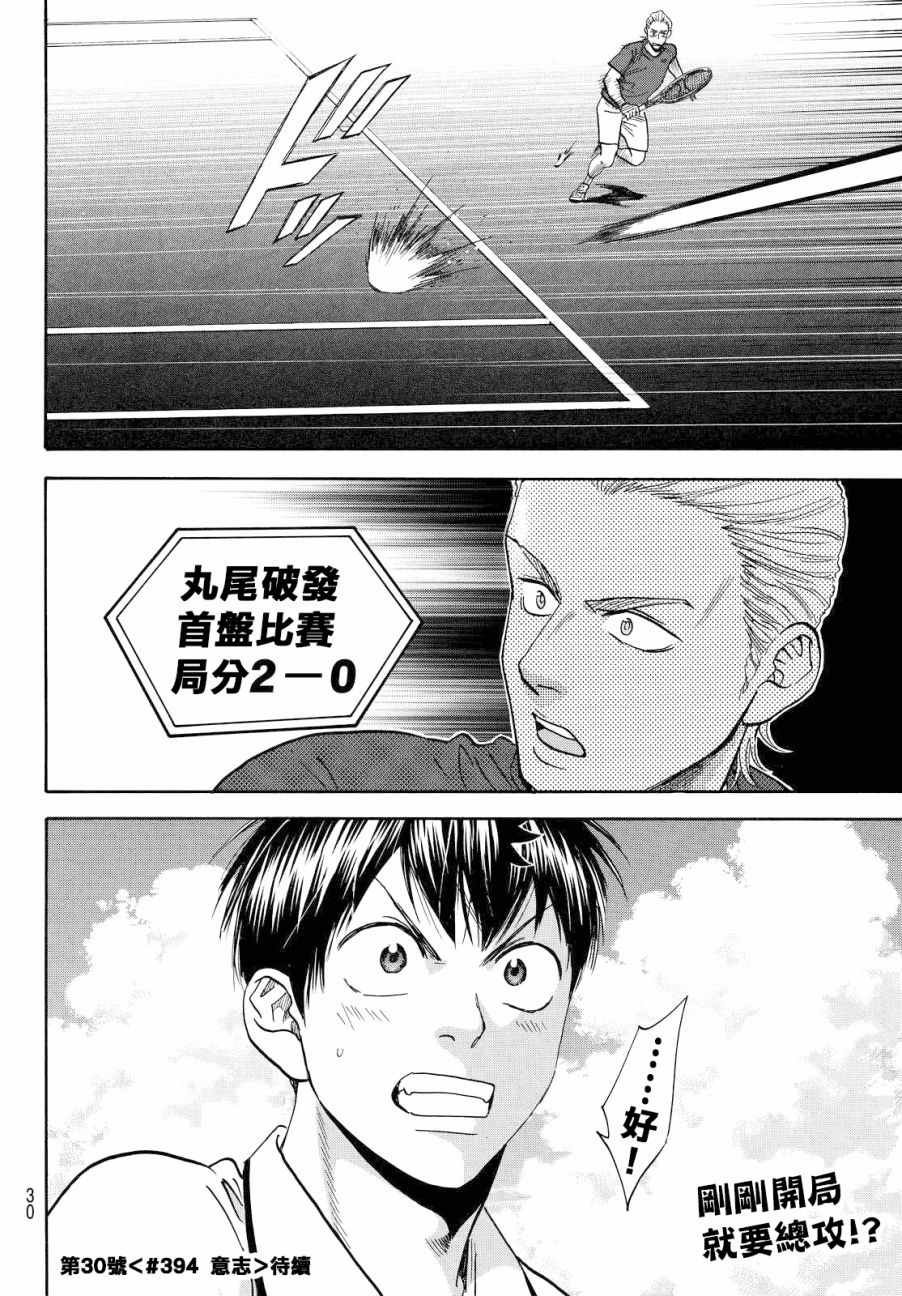 第393话