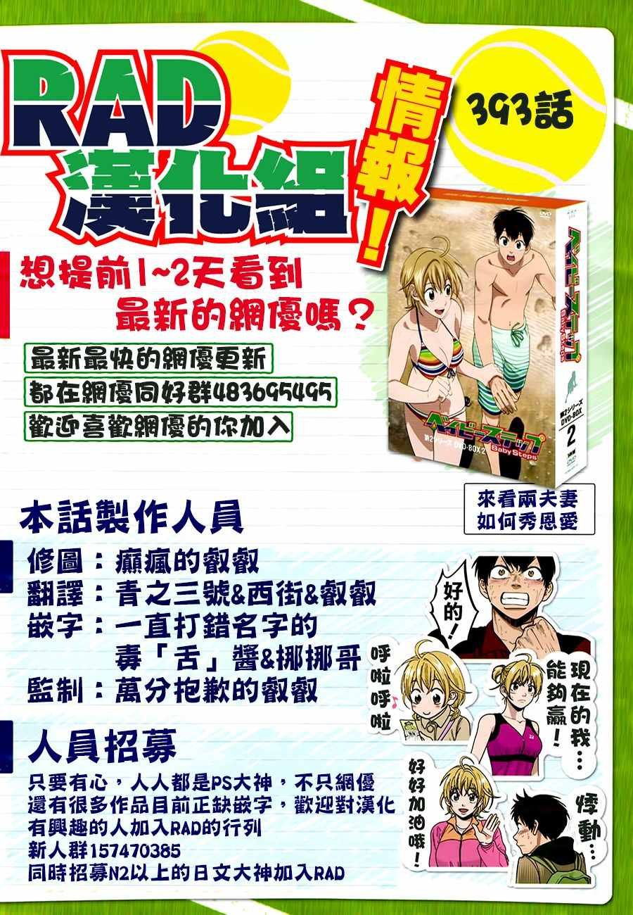 第393话