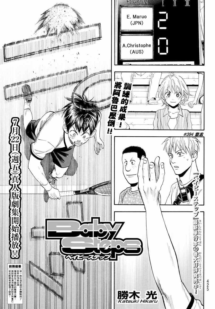 第394话