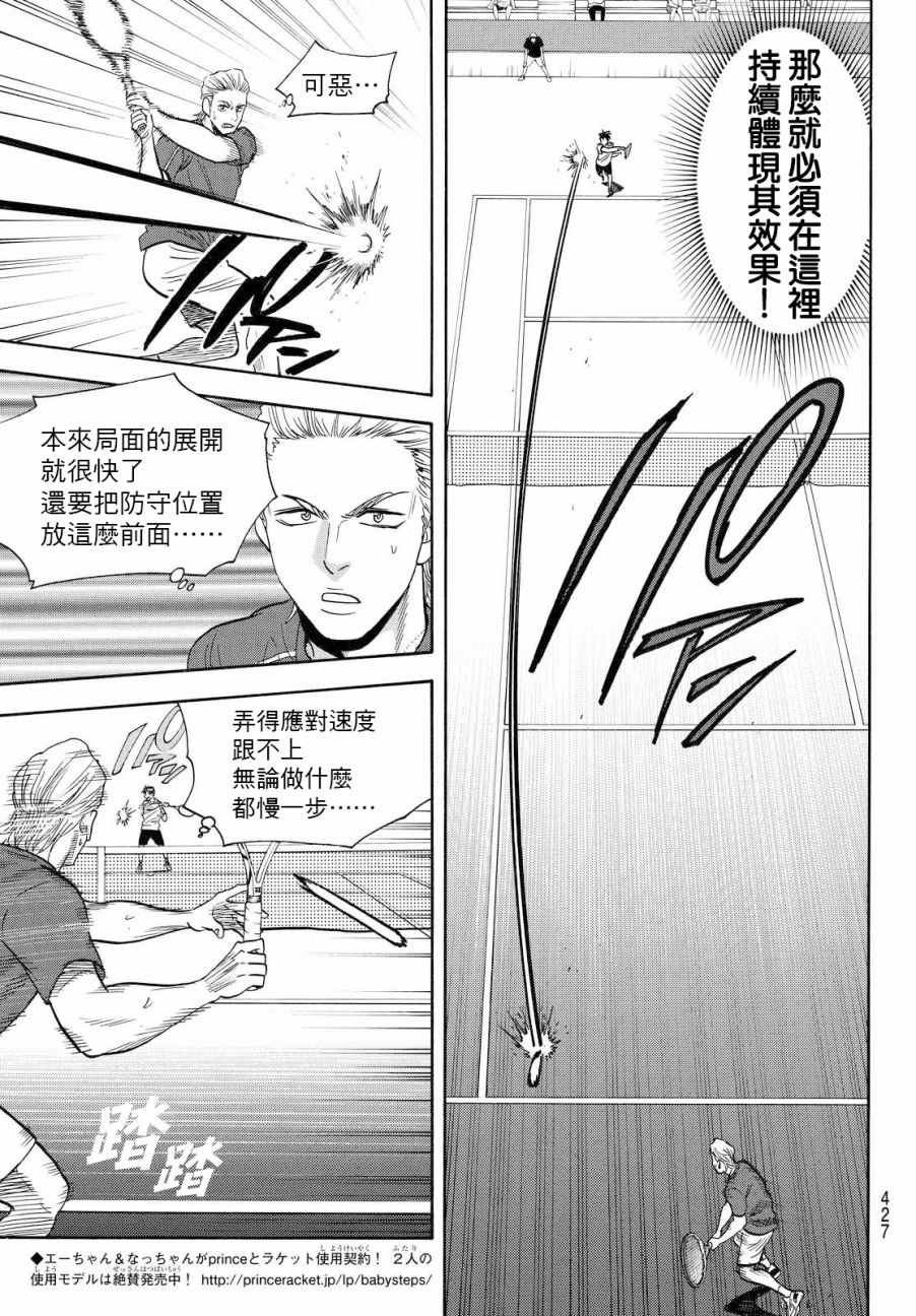 第394话
