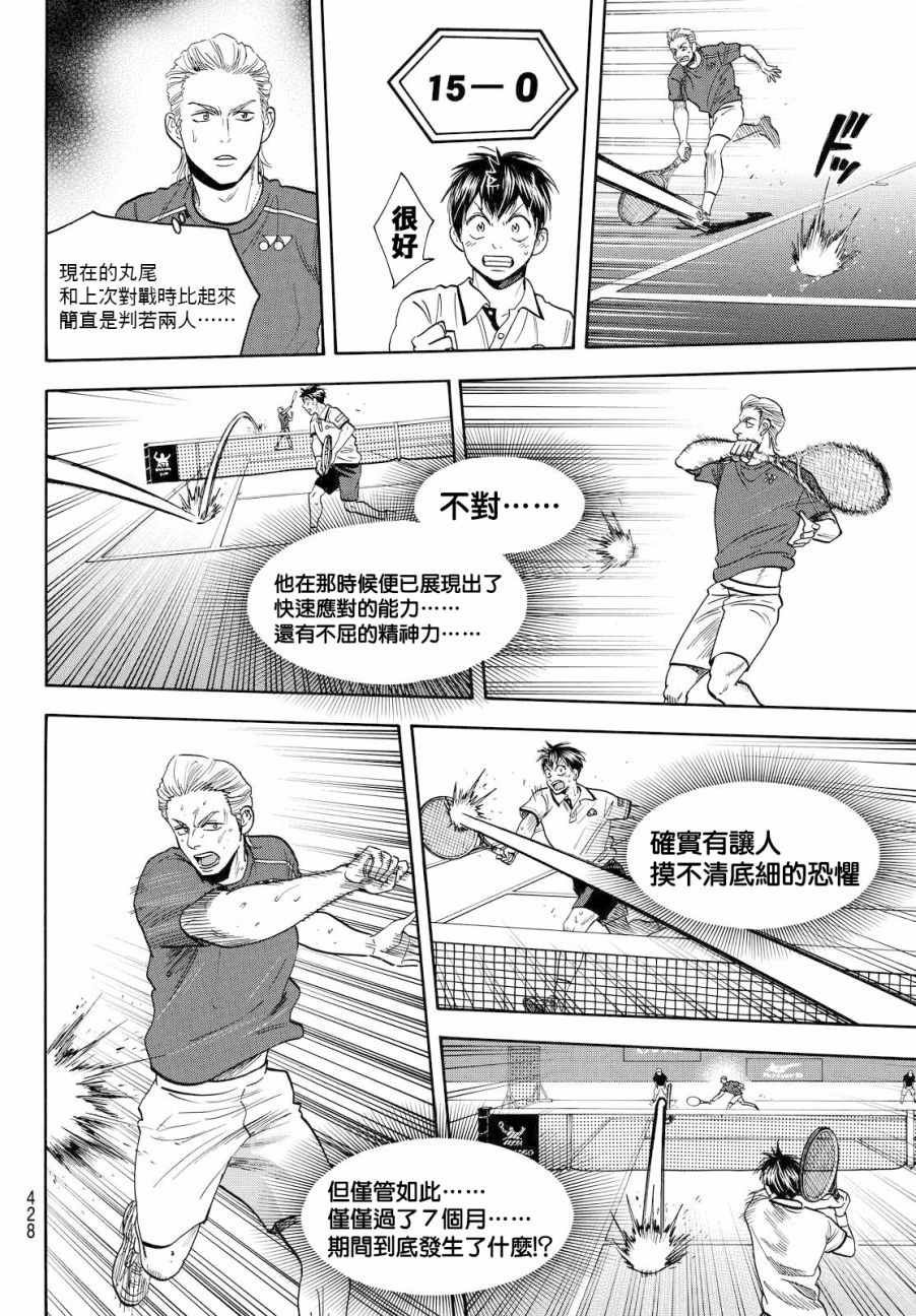 第394话