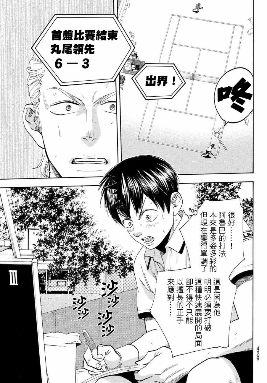 第394话