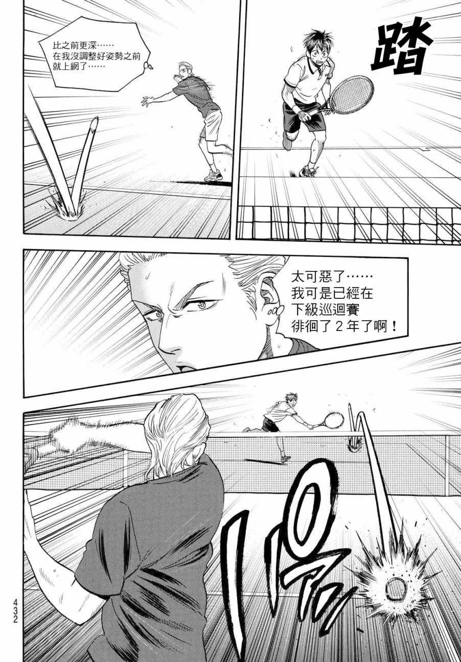 第394话