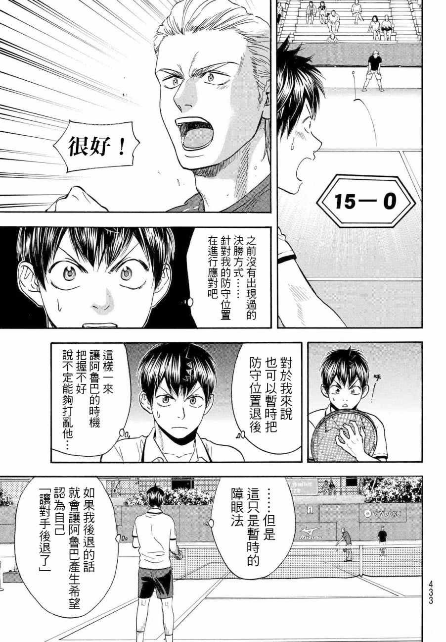 第394话
