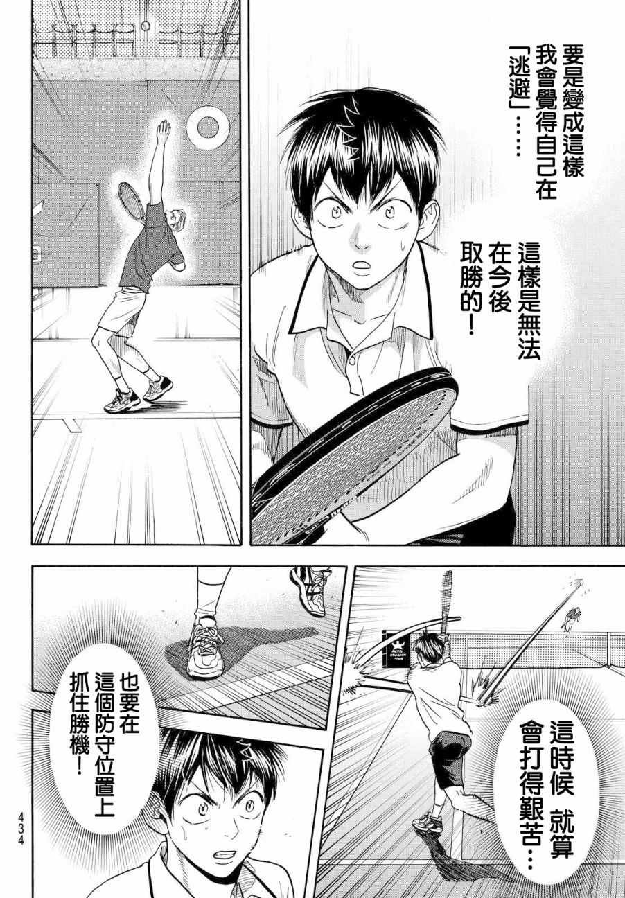 第394话