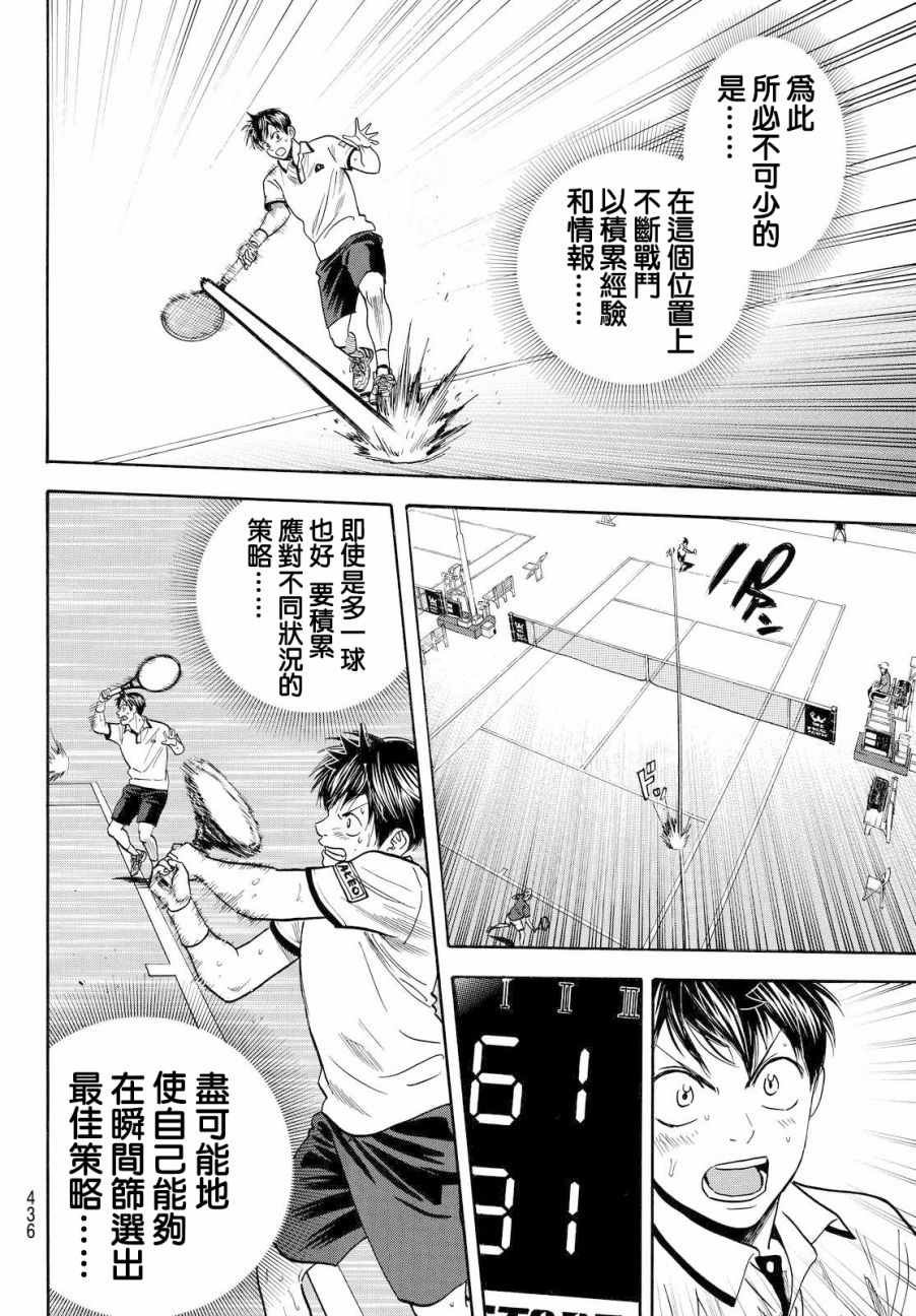 第394话