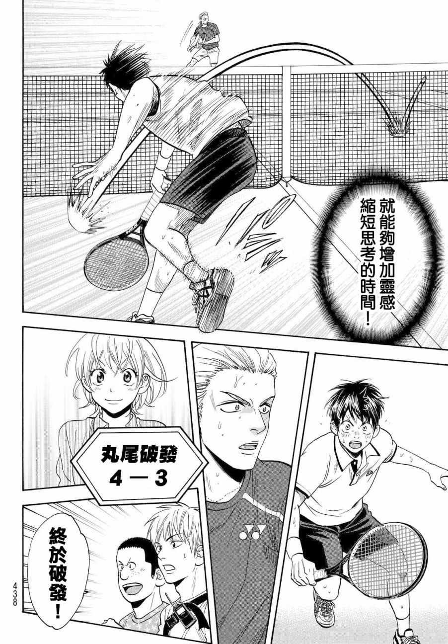第394话