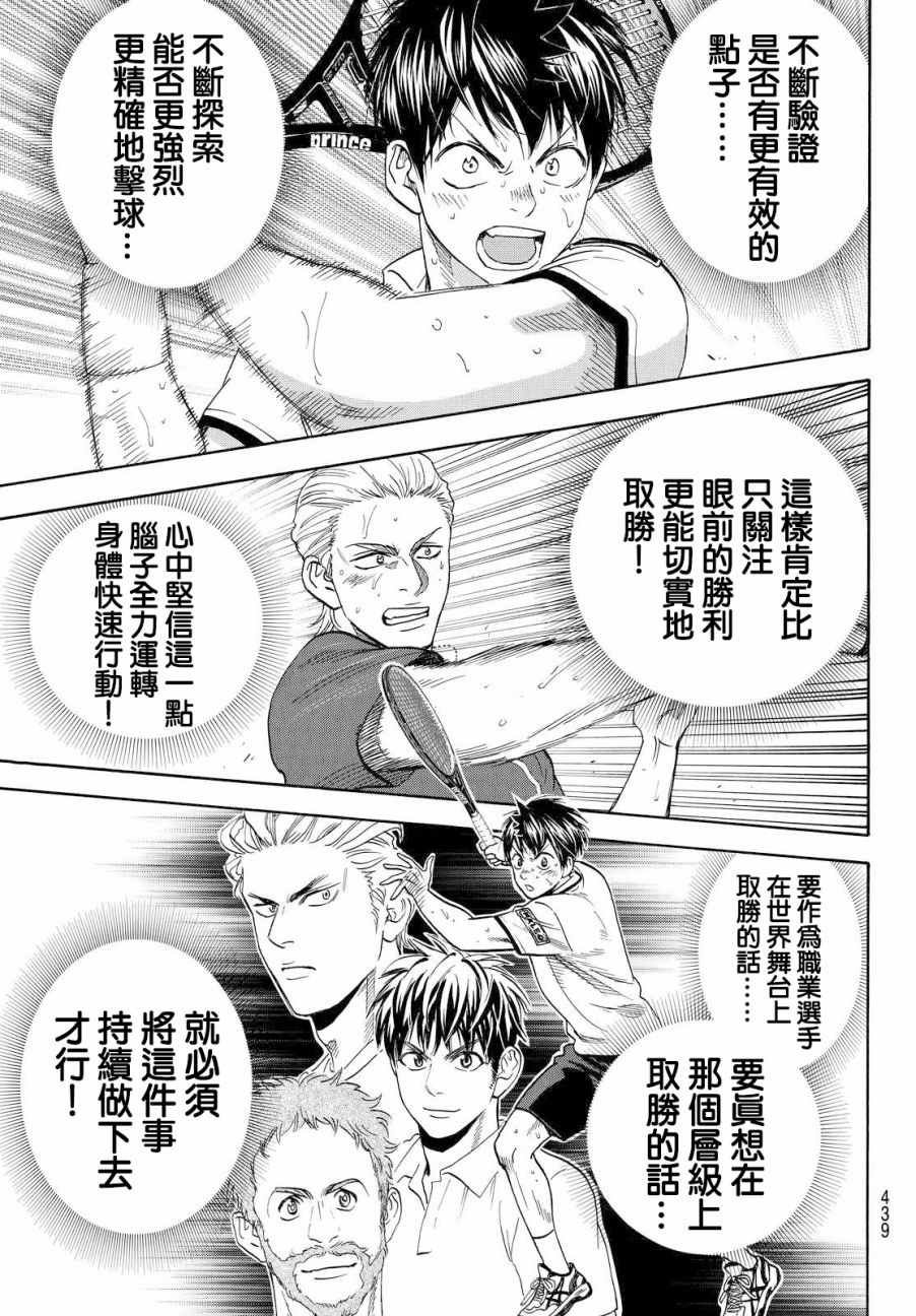 第394话