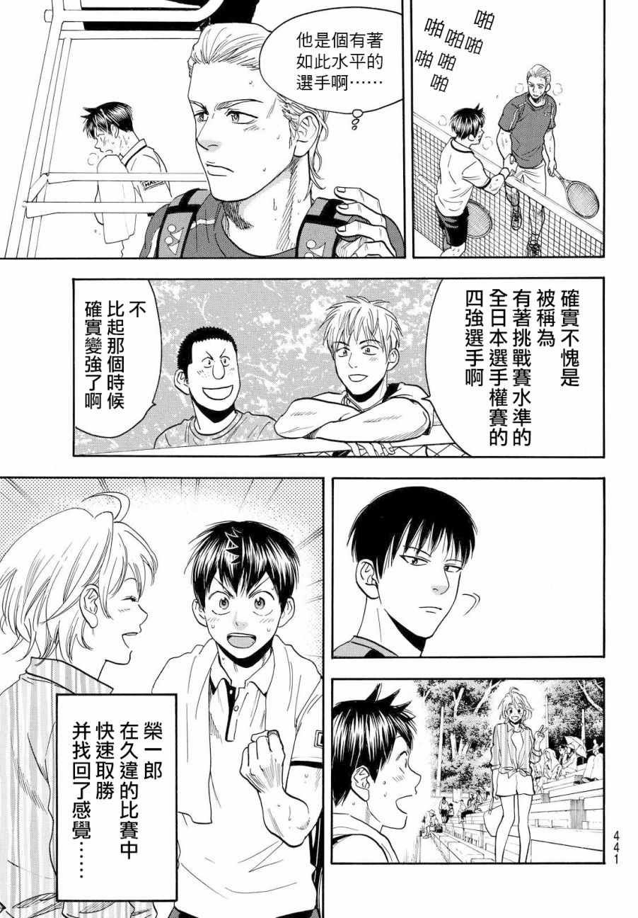 第394话