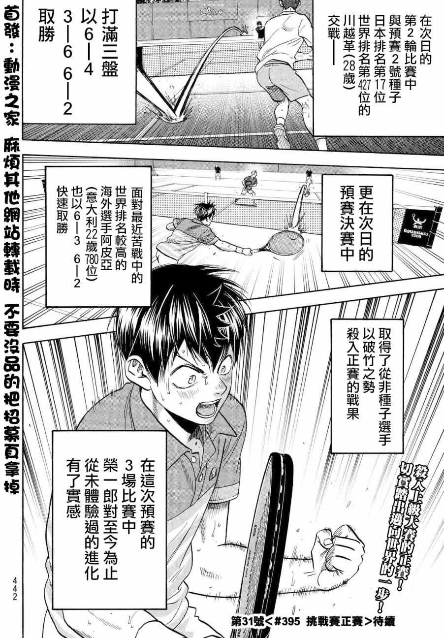 第394话