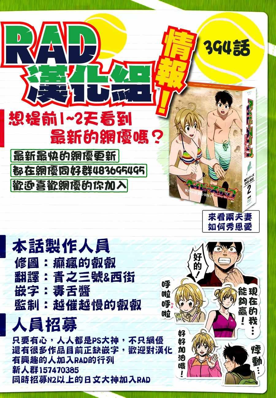 第394话