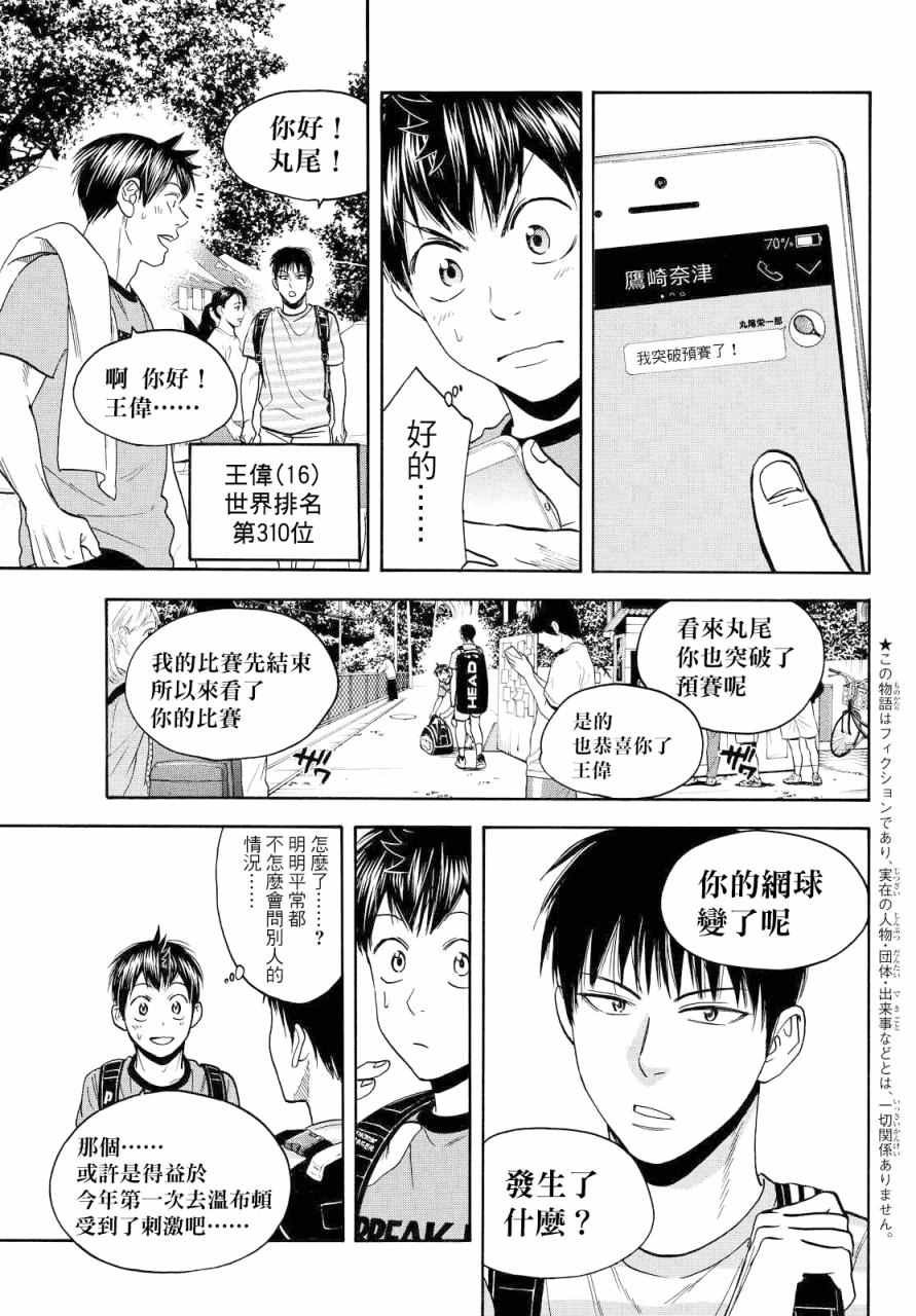 第395话