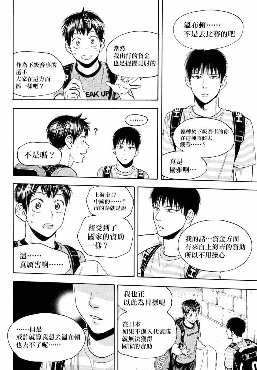 第395话