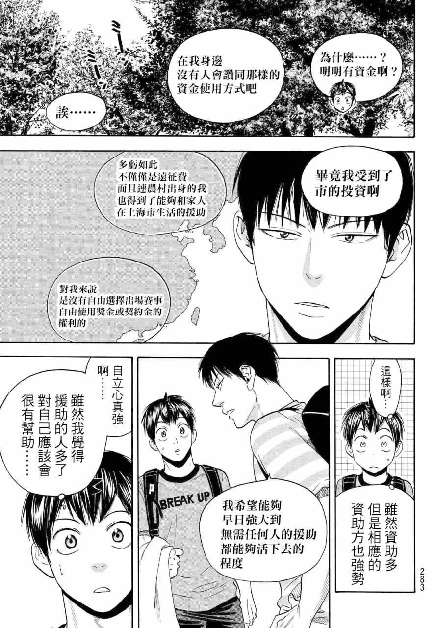 第395话