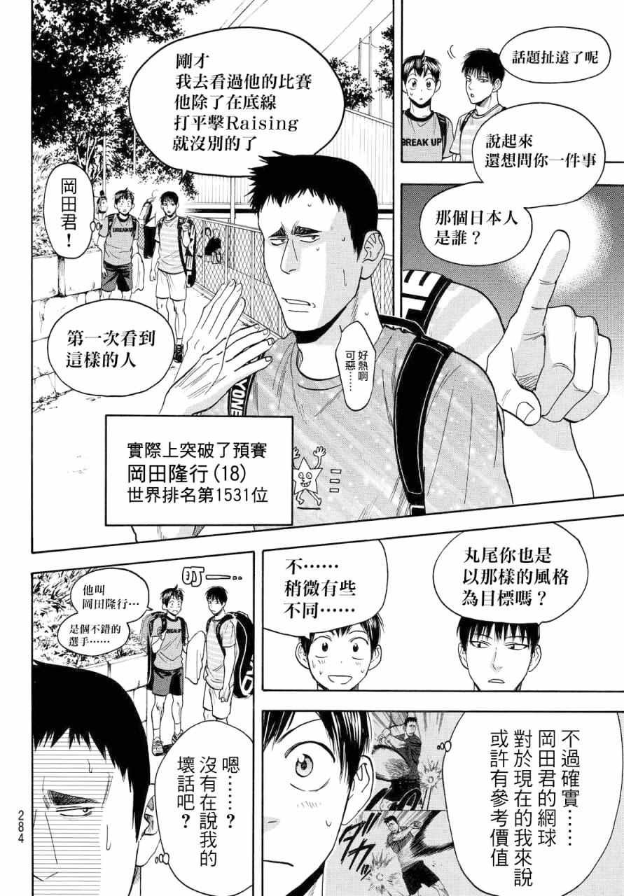 第395话