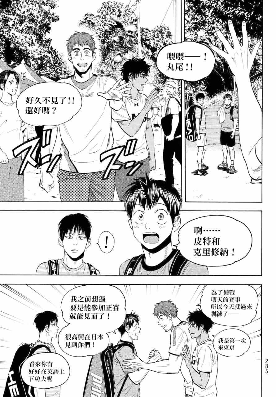 第395话