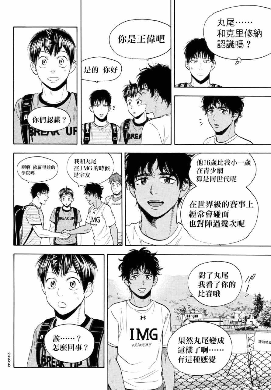 第395话