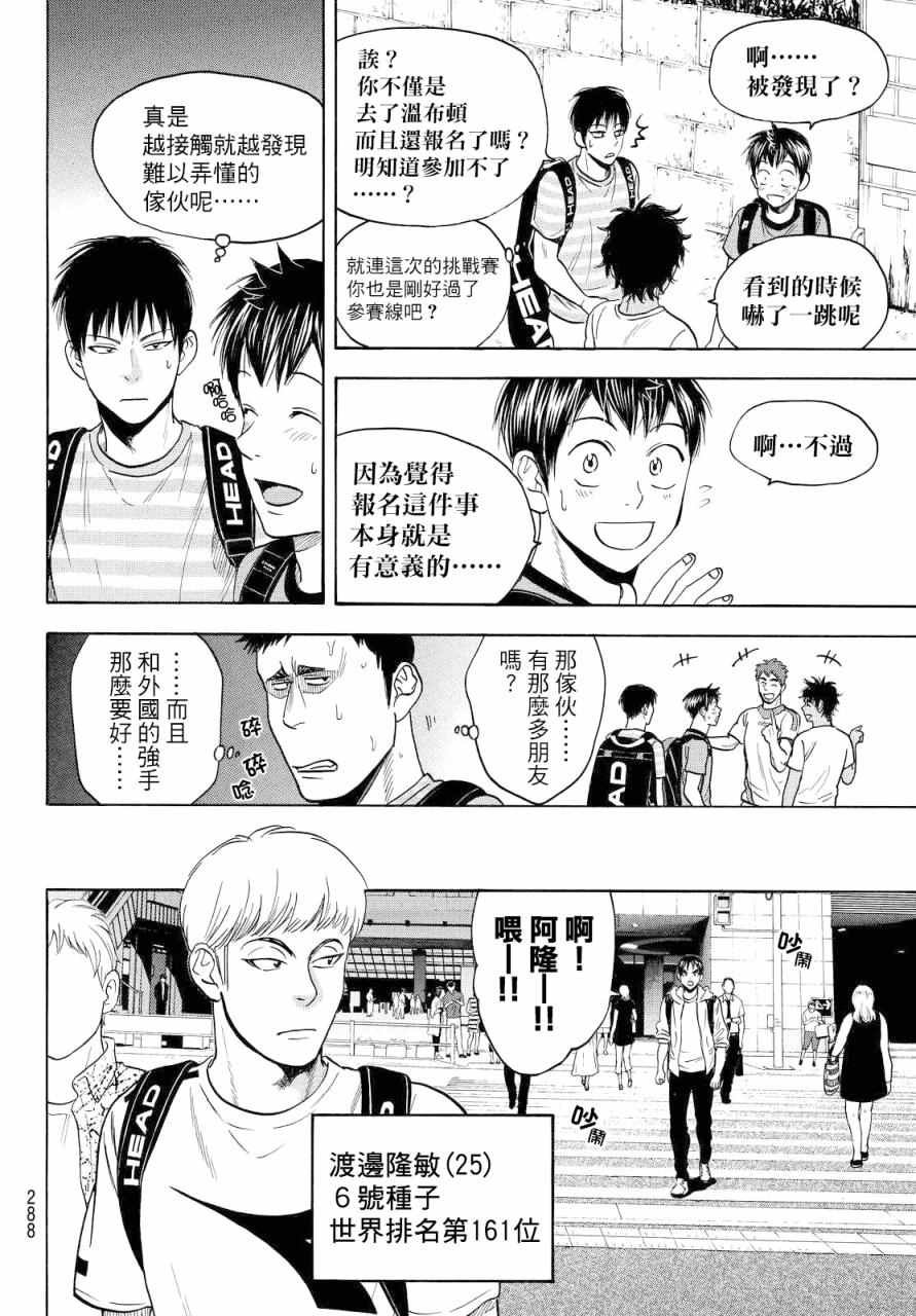 第395话