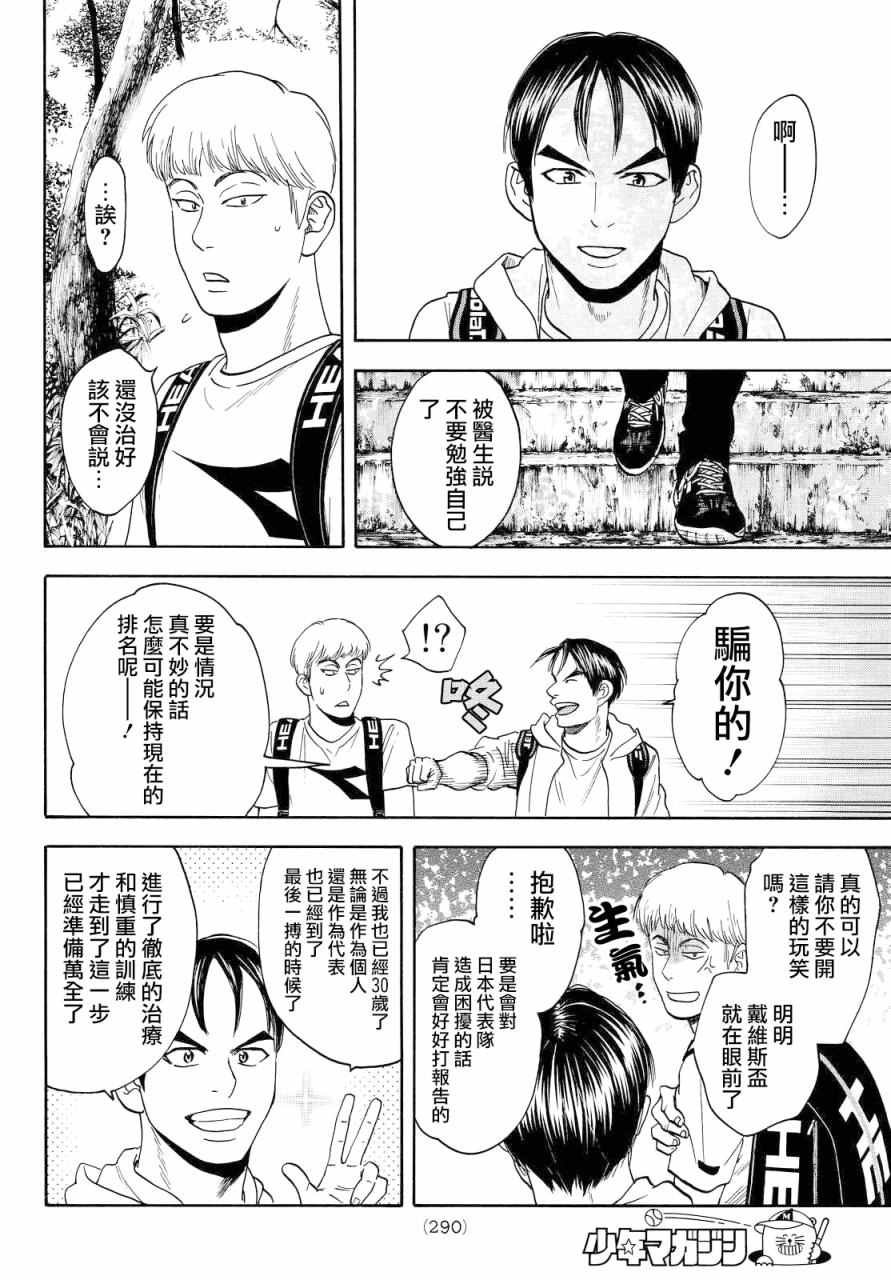 第395话