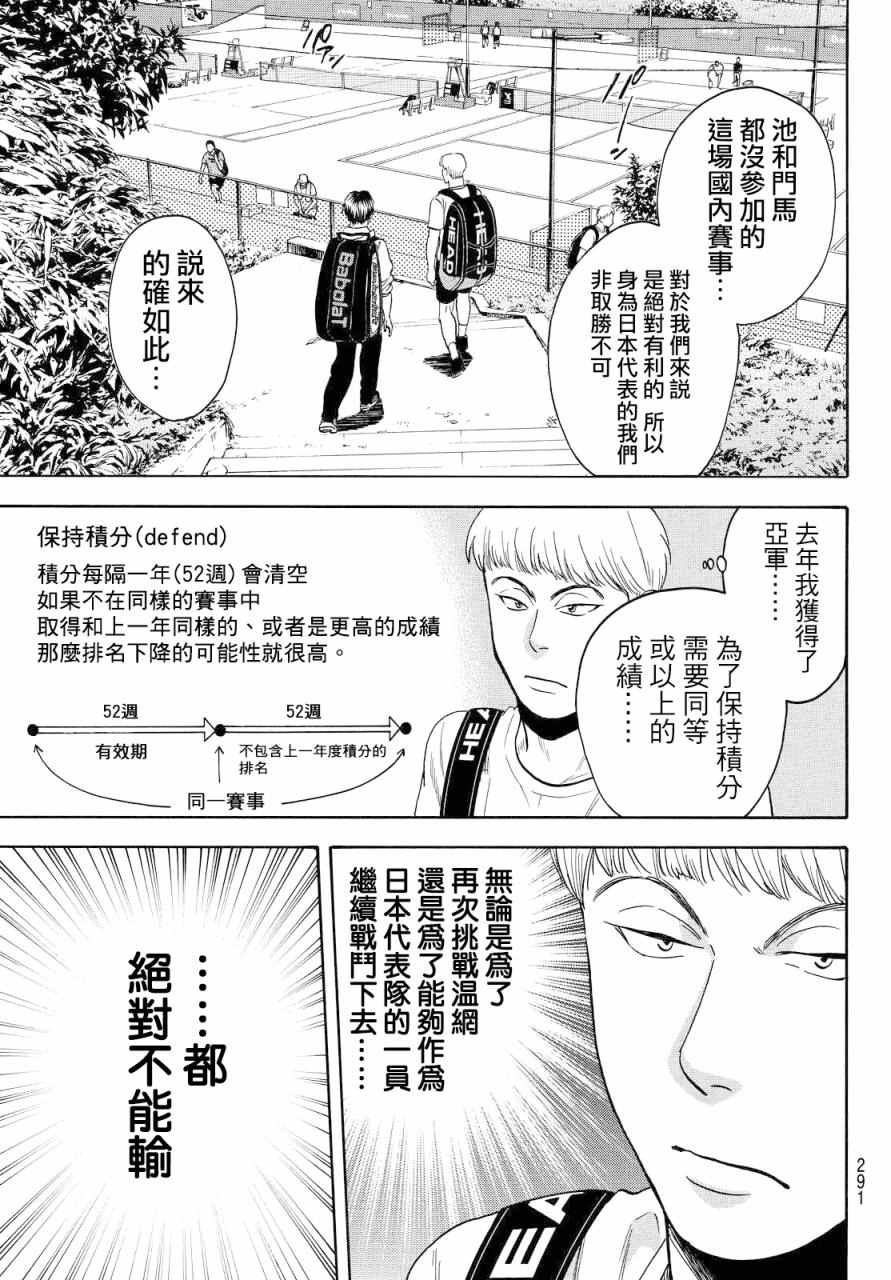 第395话