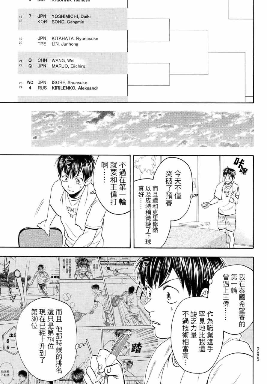 第395话