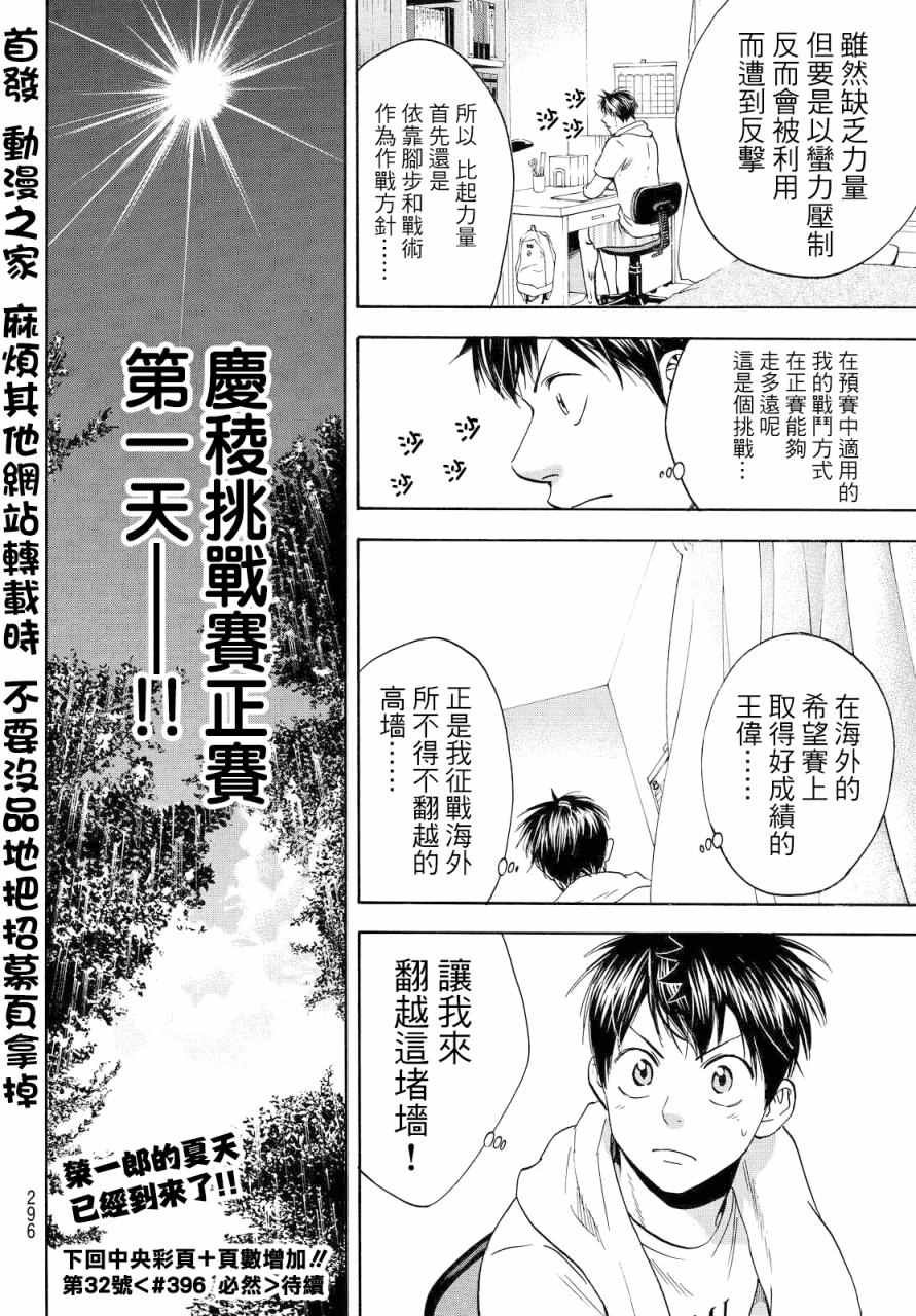 第395话