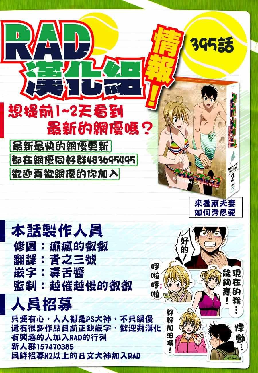 第395话