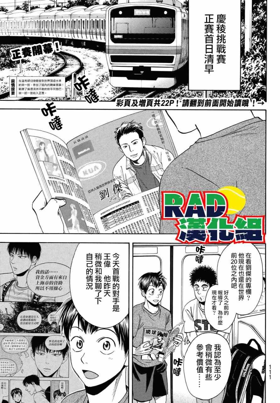 第396话