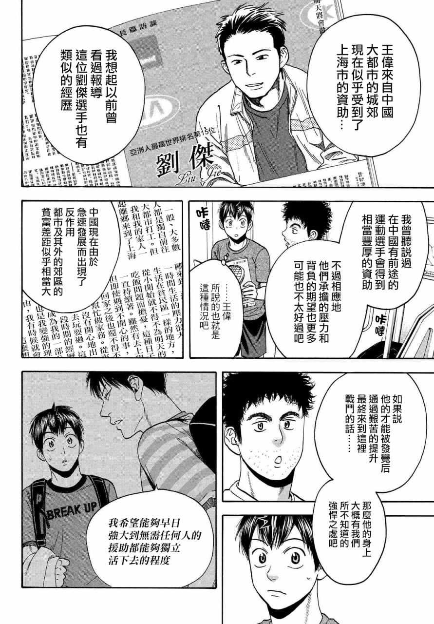 第396话