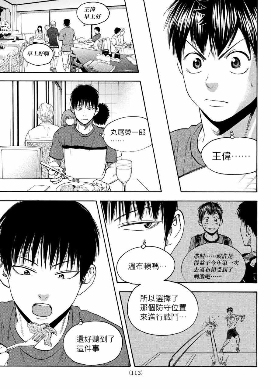 第396话