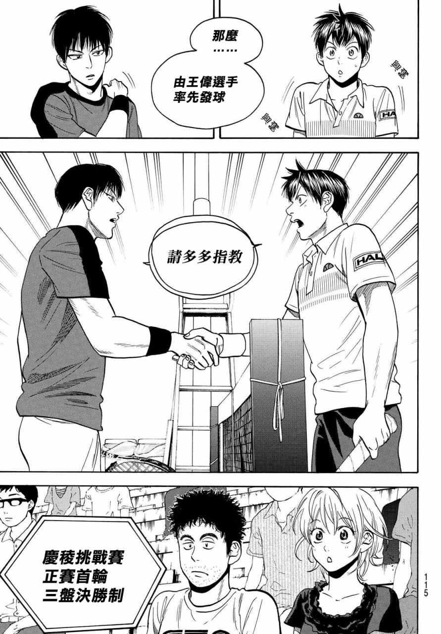 第396话