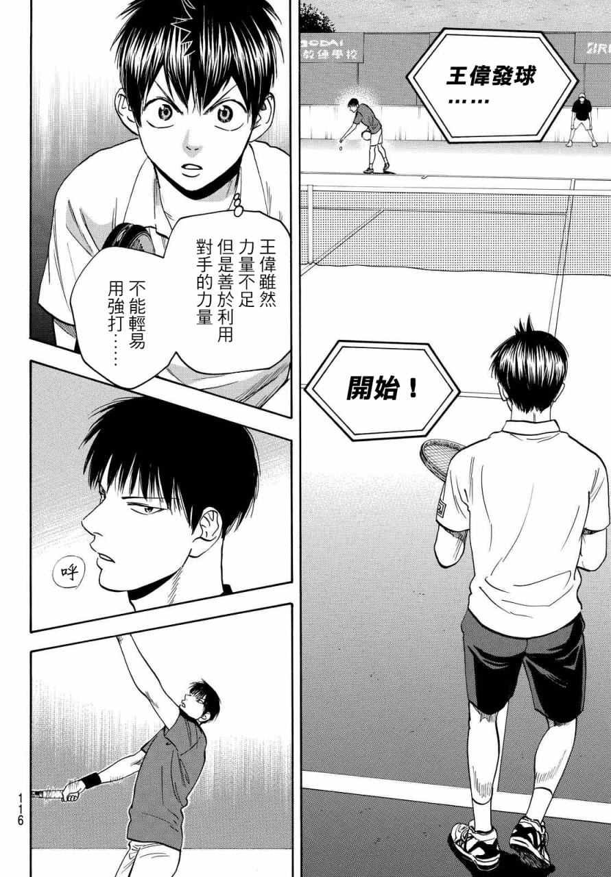 第396话