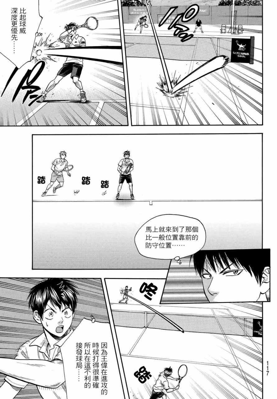 第396话