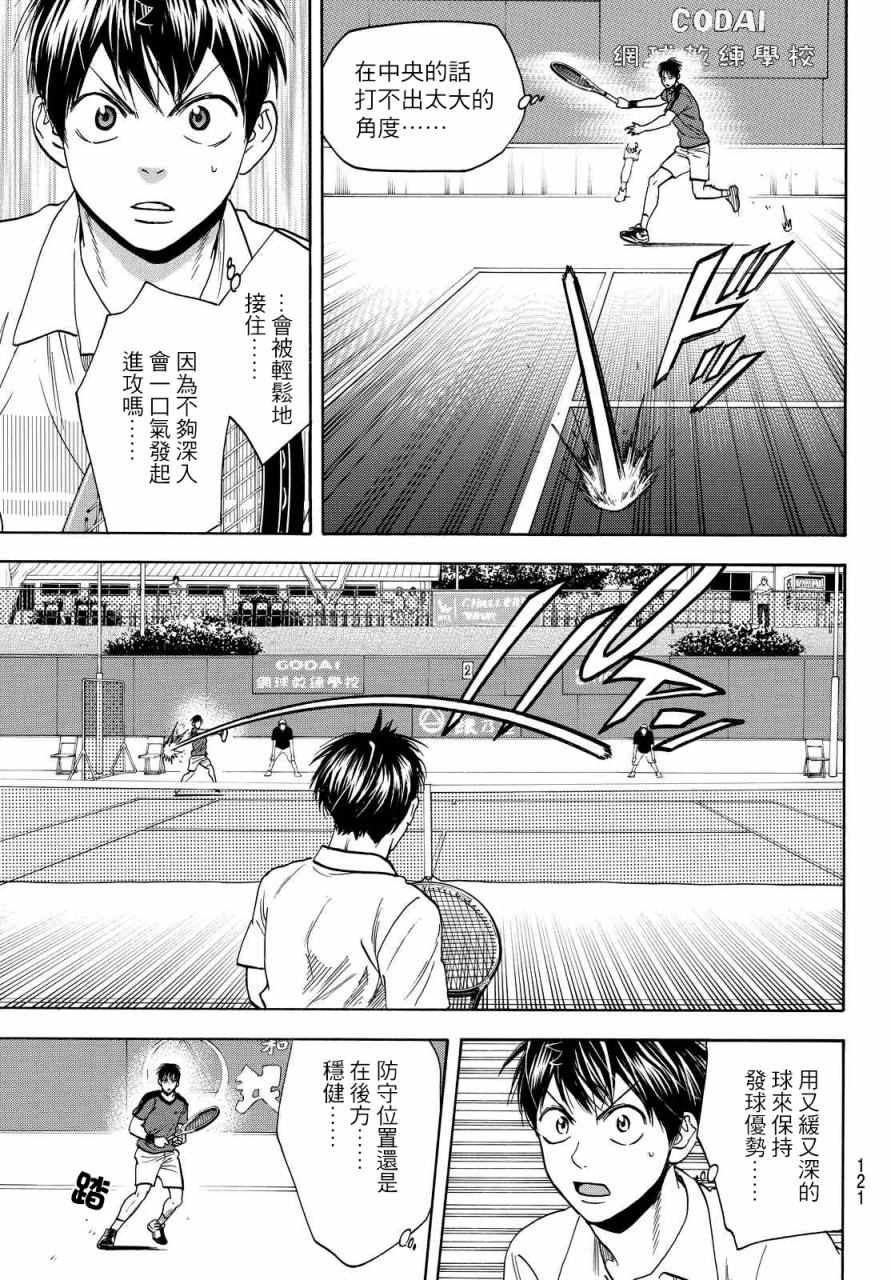 第396话