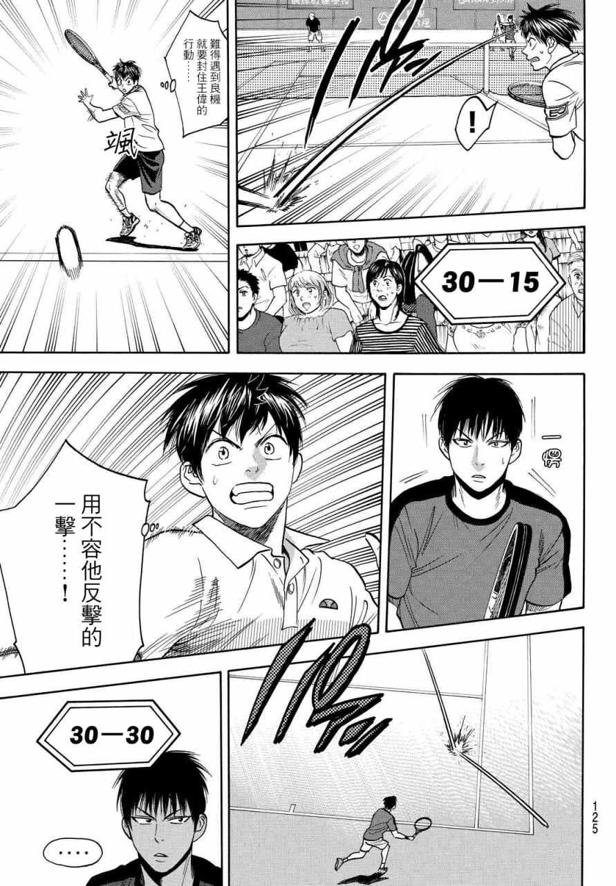 第396话