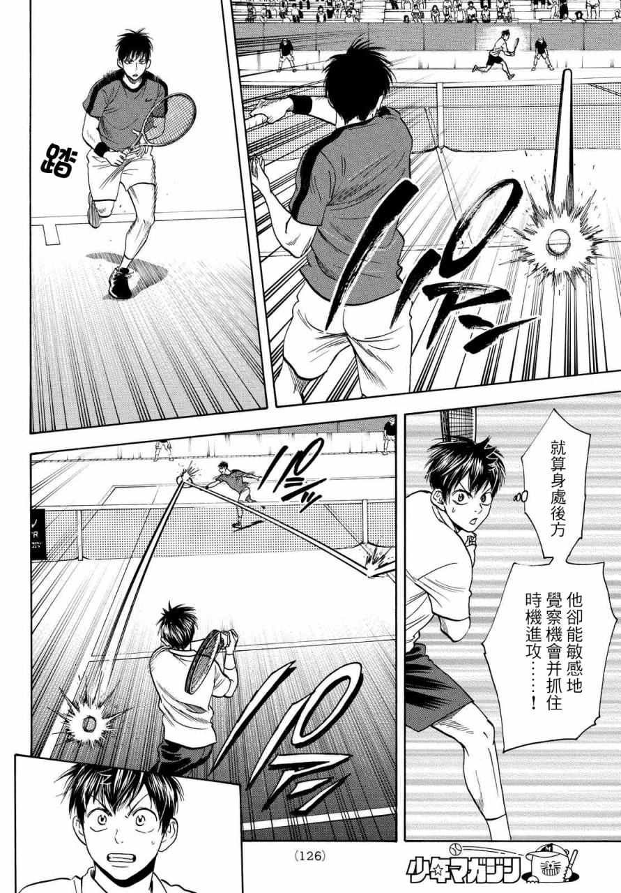 第396话