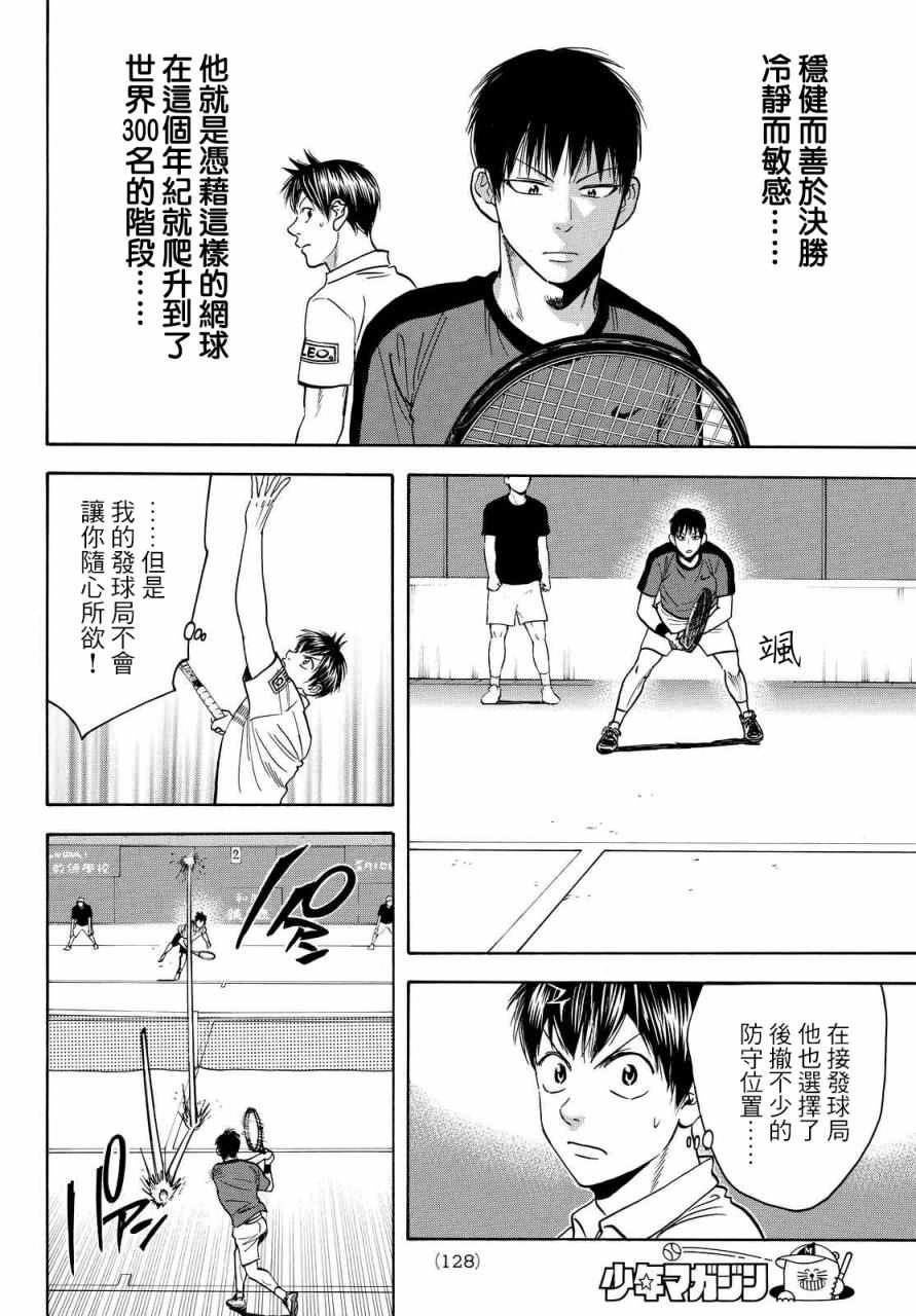 第396话