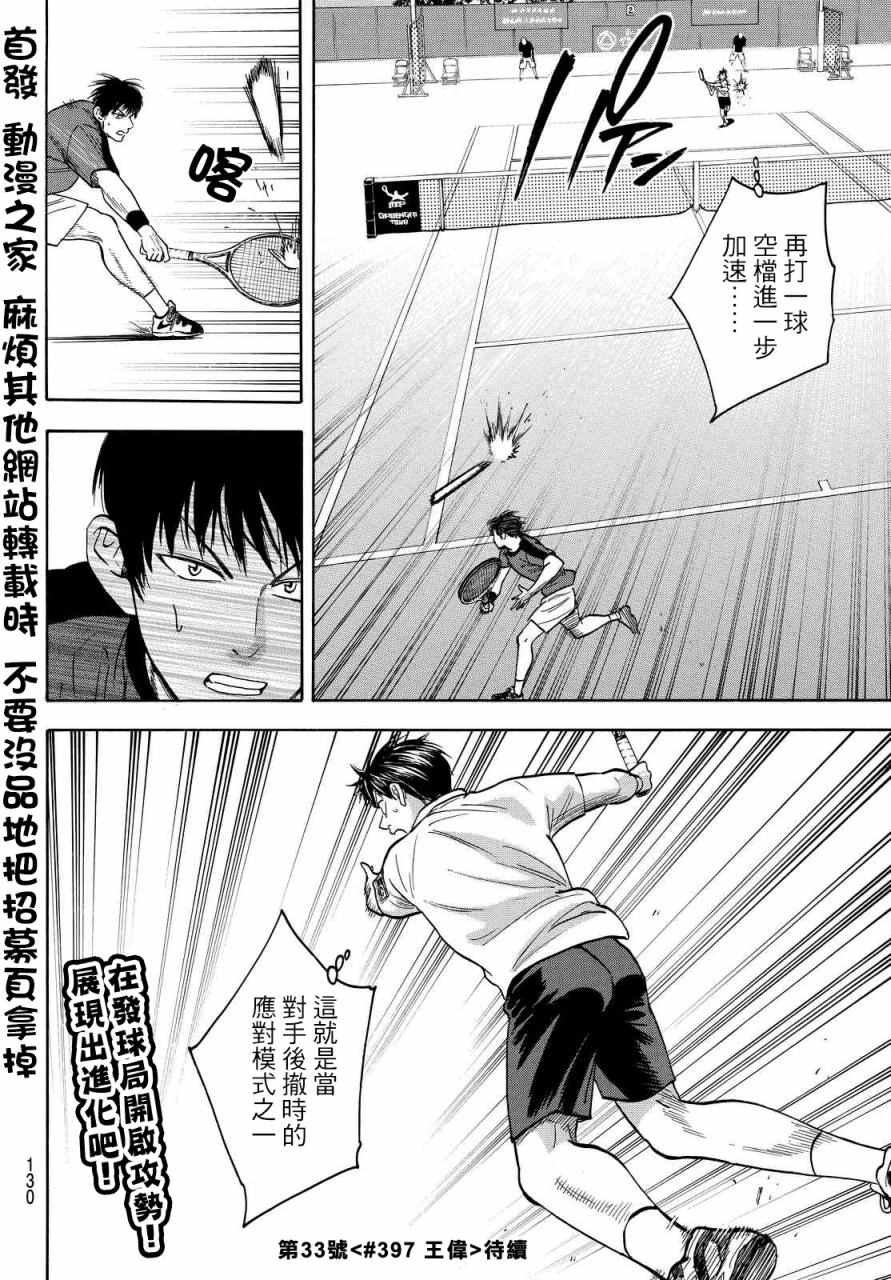 第396话