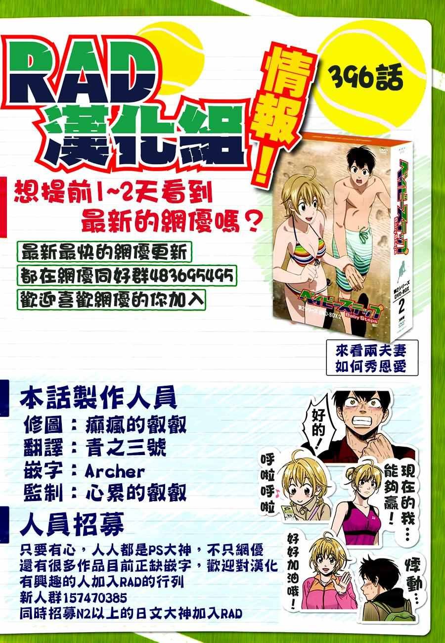 第396话
