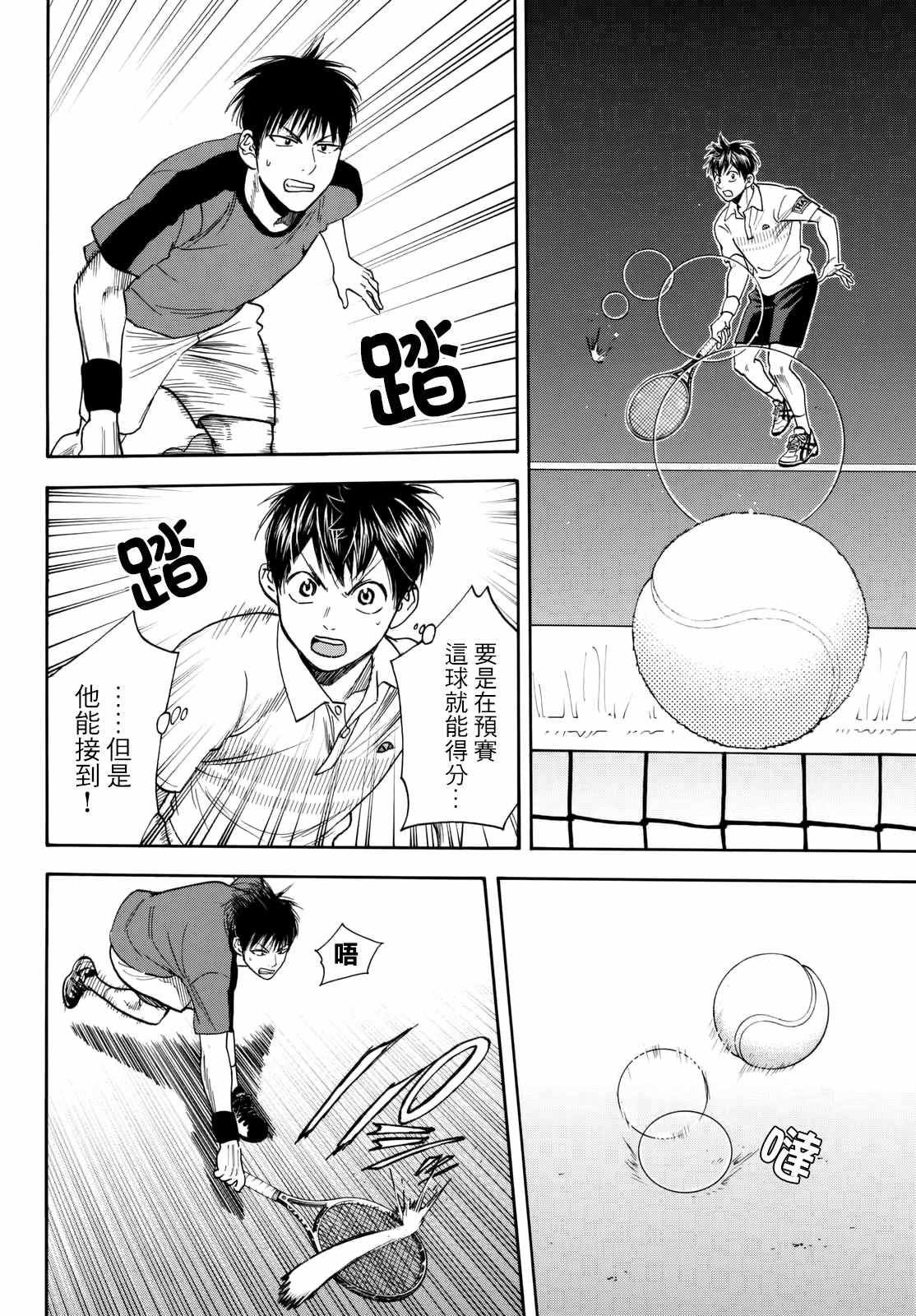 第397话