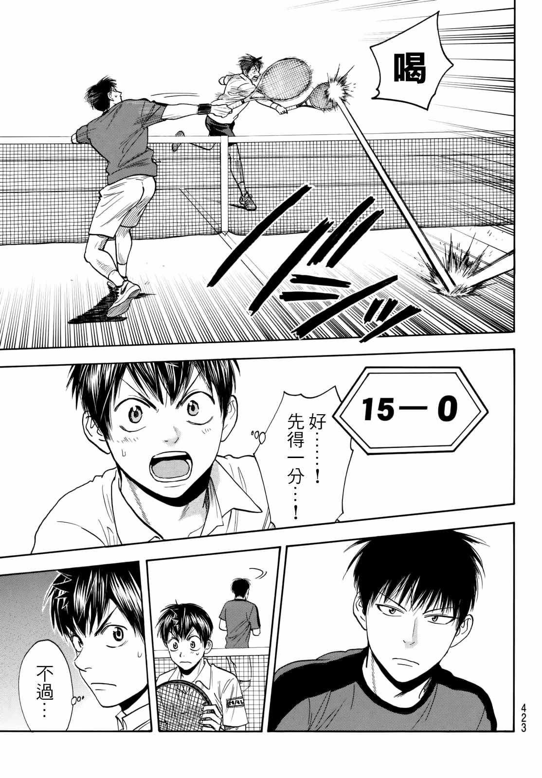 第397话
