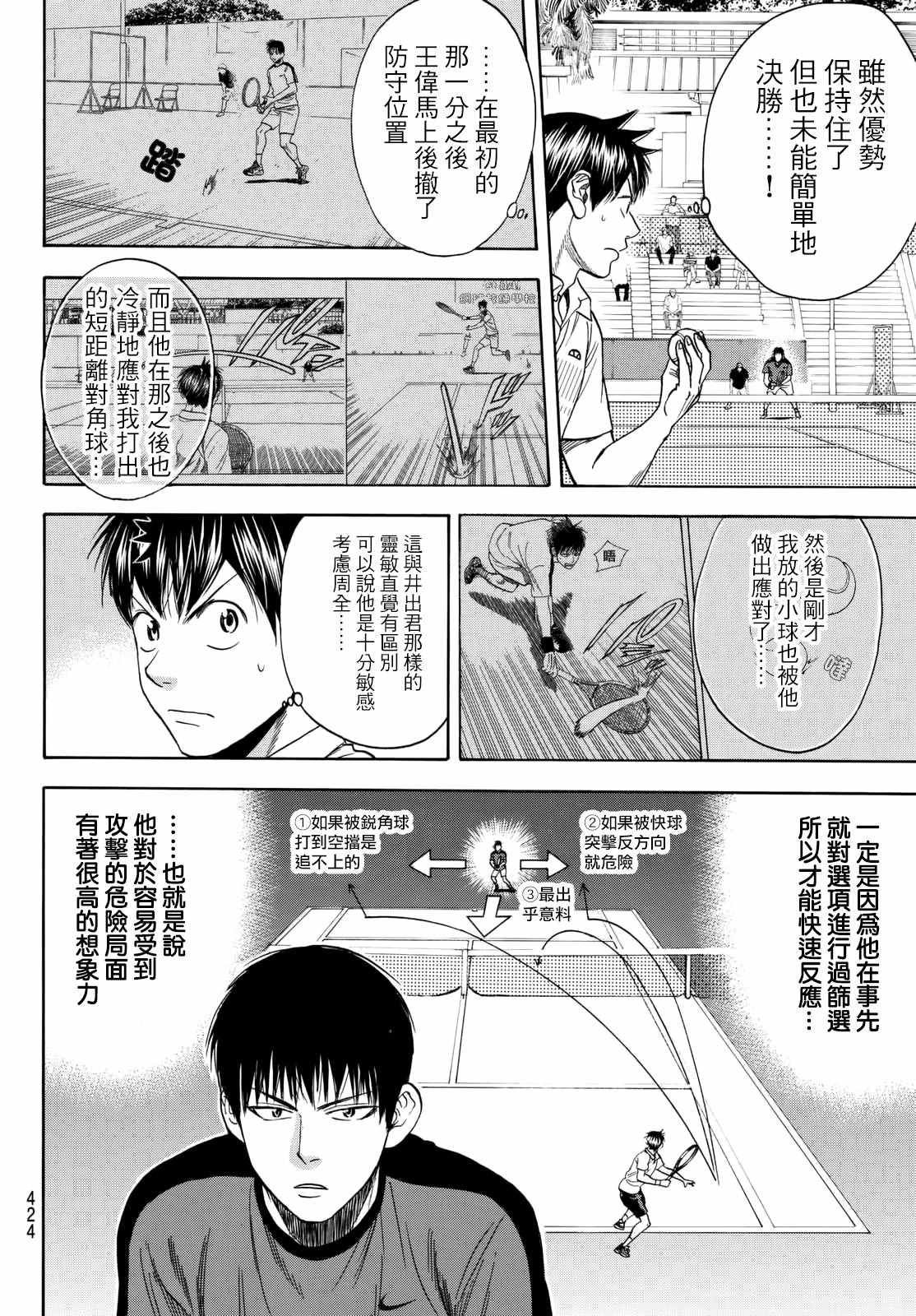 第397话
