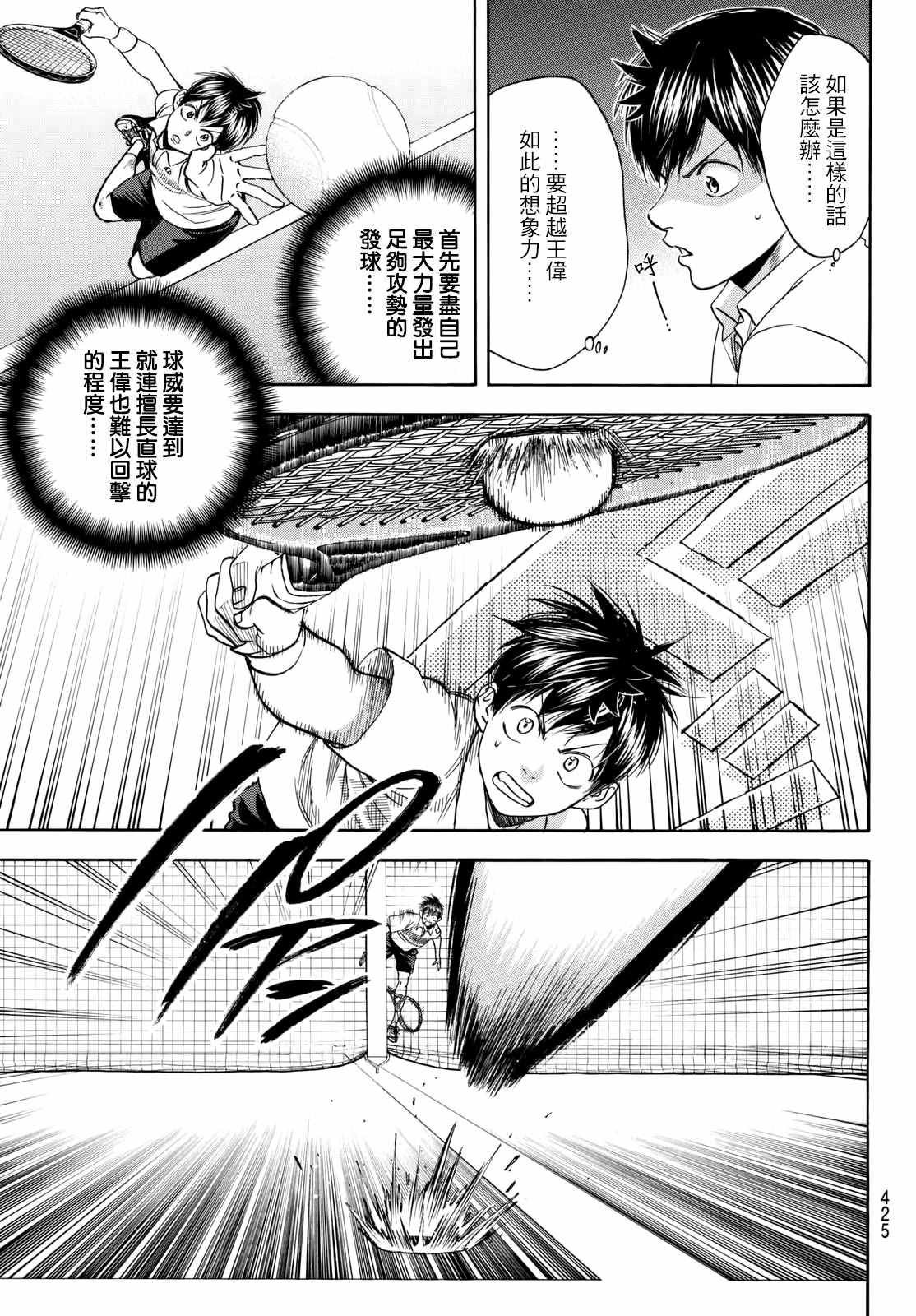 第397话