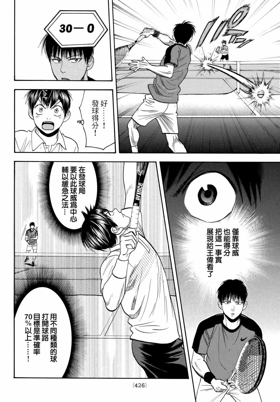 第397话