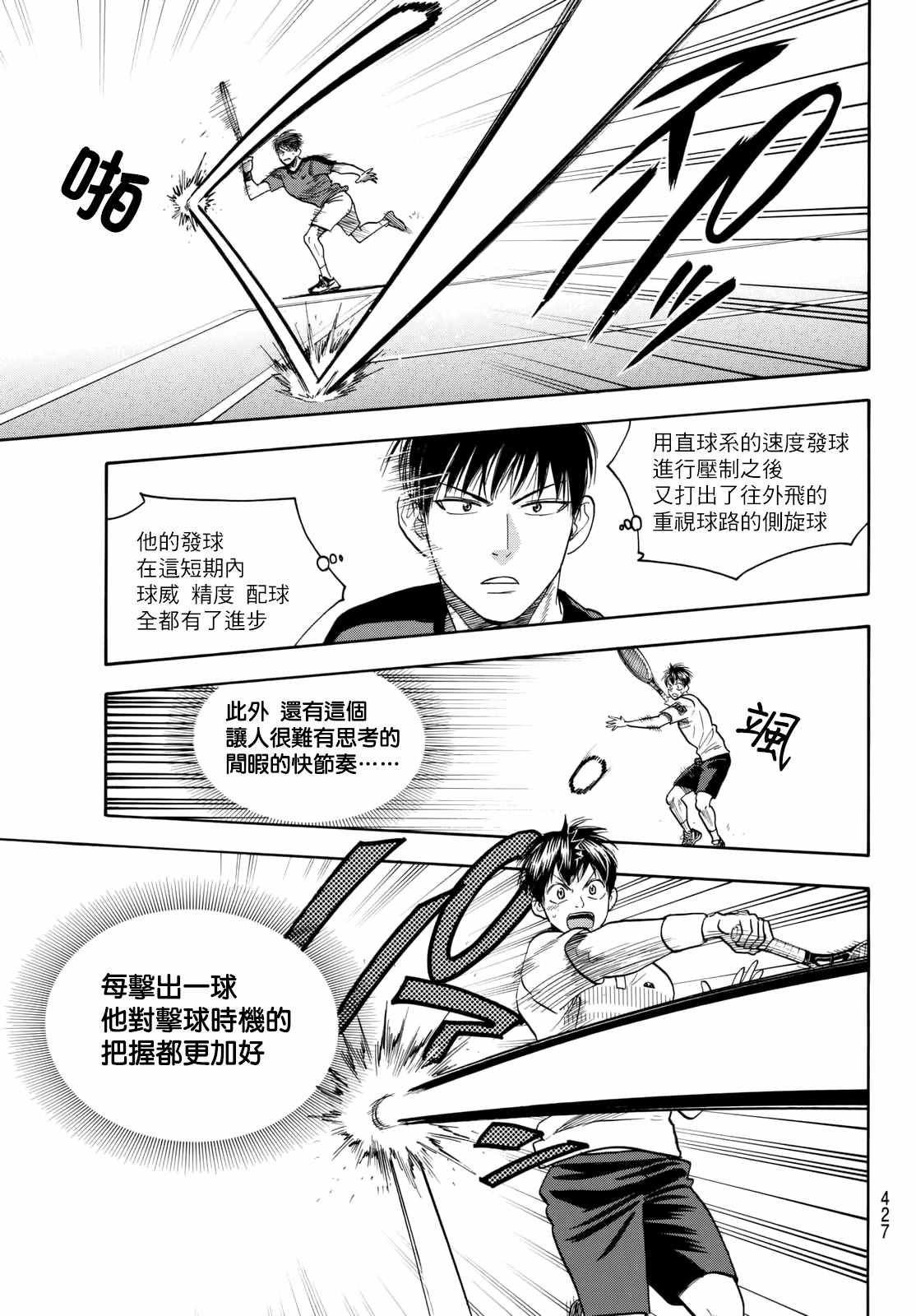 第397话