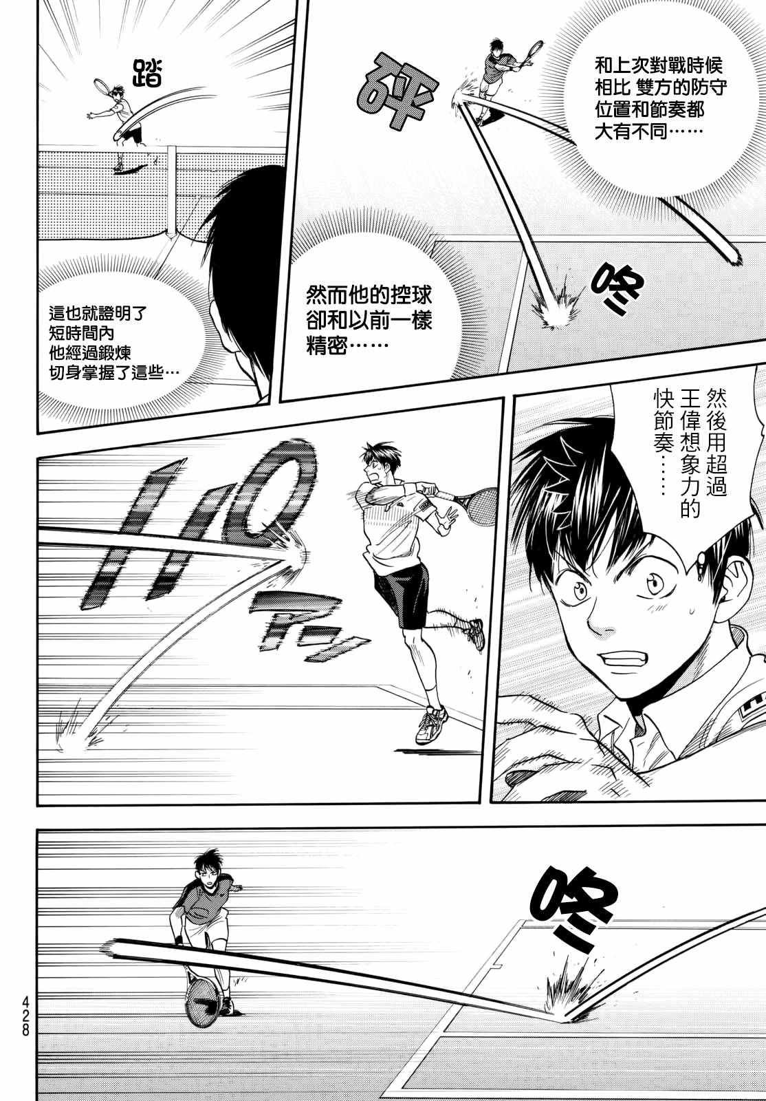 第397话