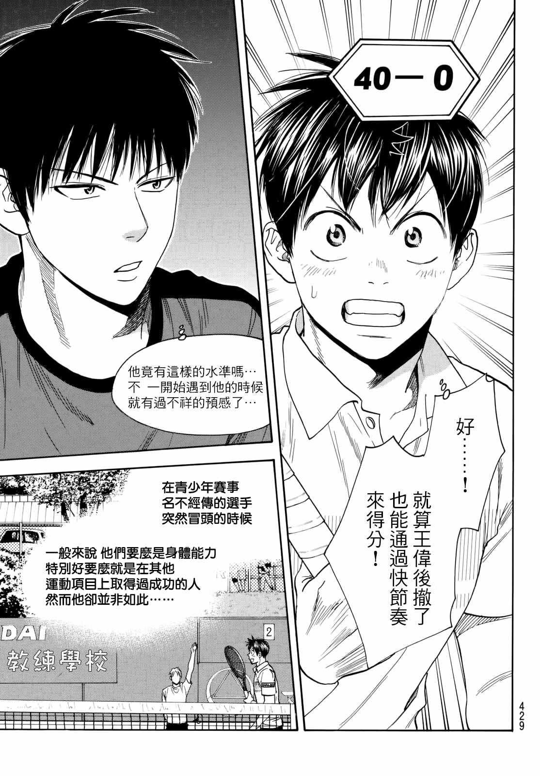 第397话